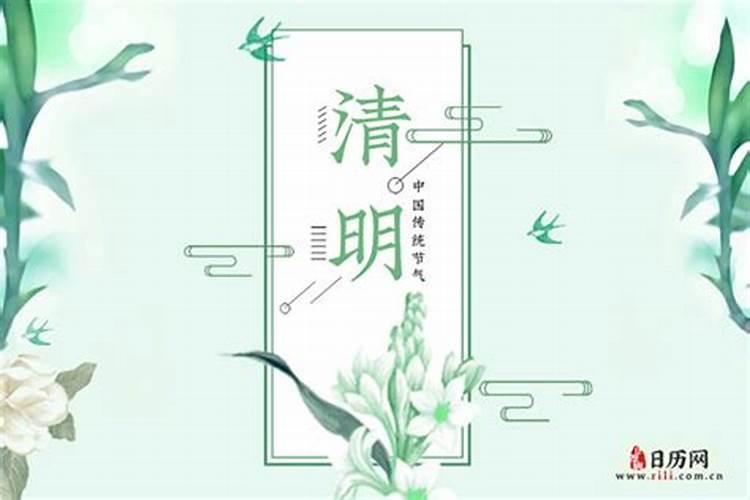 清明节是第几个节气