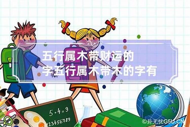 霜字五行里面带木吗