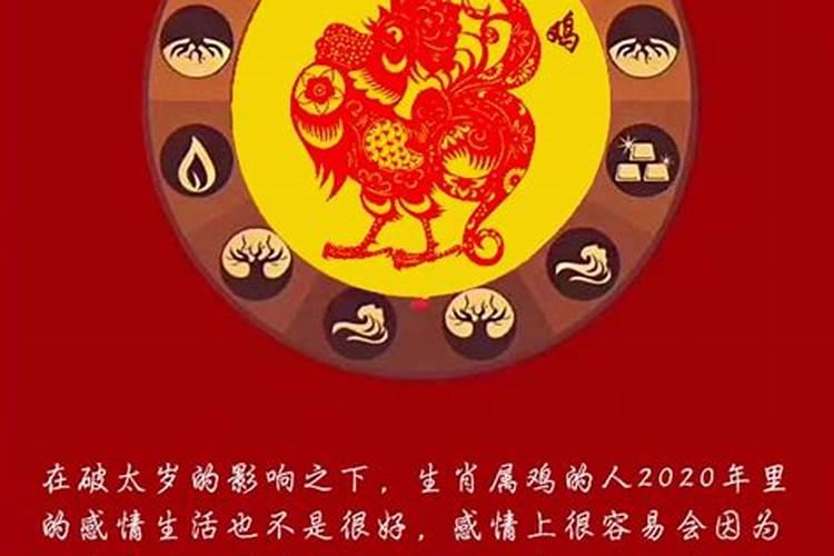 2020年什么时候破太岁最好