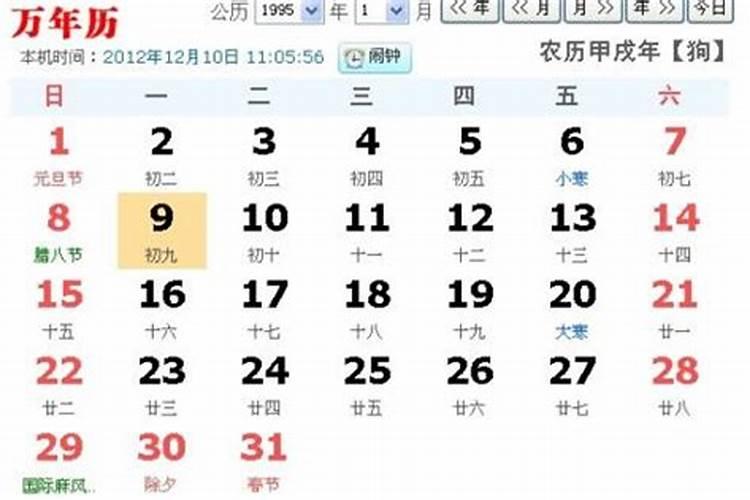 农历九月初九是什么年号