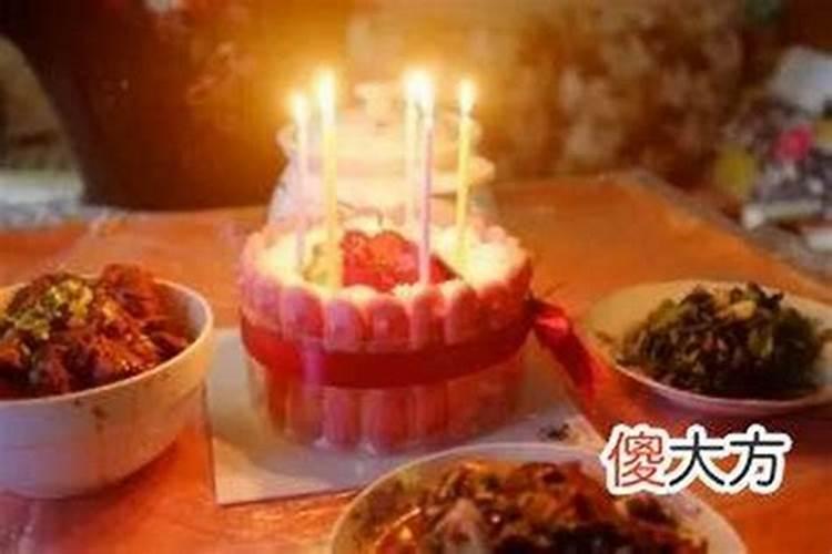 本命年生日过还是不过好