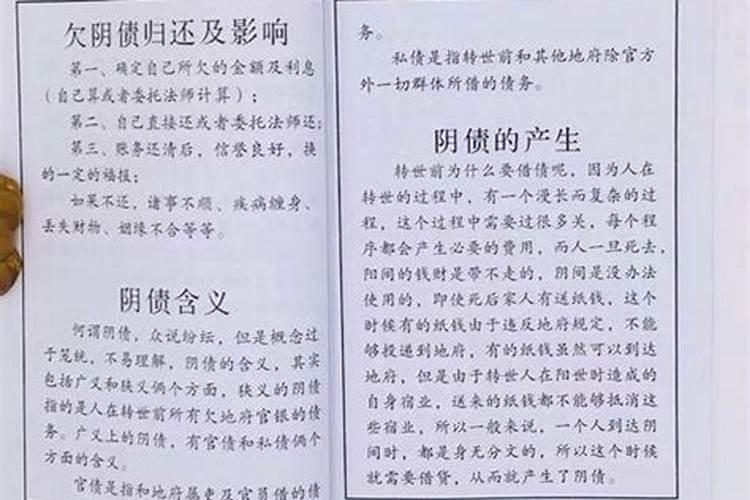 如何查自己欠多少受生债