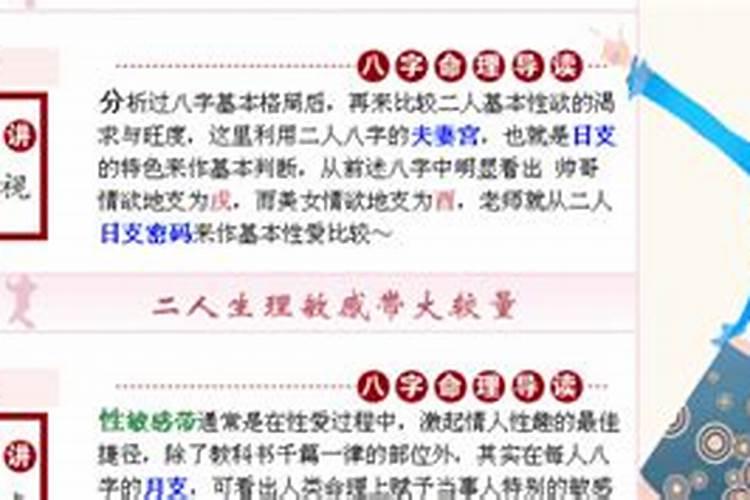 八字合婚年柱不合,日柱合行吗