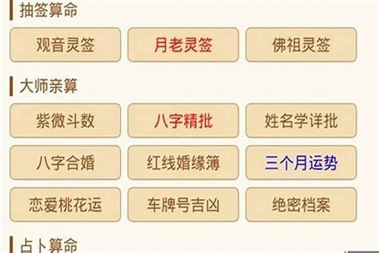 八字合婚测试非常运势