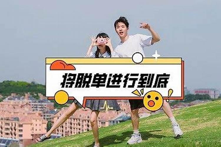 婚姻感情不顺是福报吗