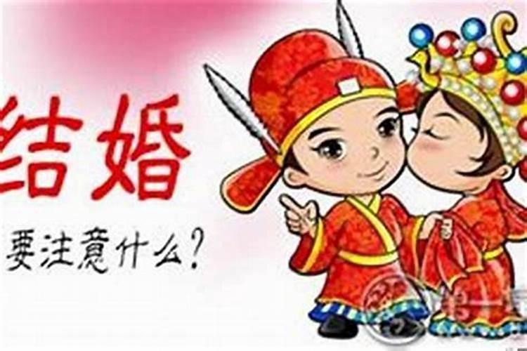 本命年结婚有啥不好的吗女生