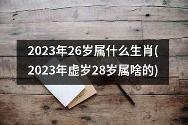 今年30岁的人是属什么的