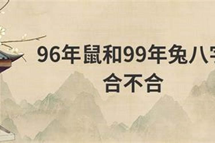 1984鼠男下半年运势如何呢