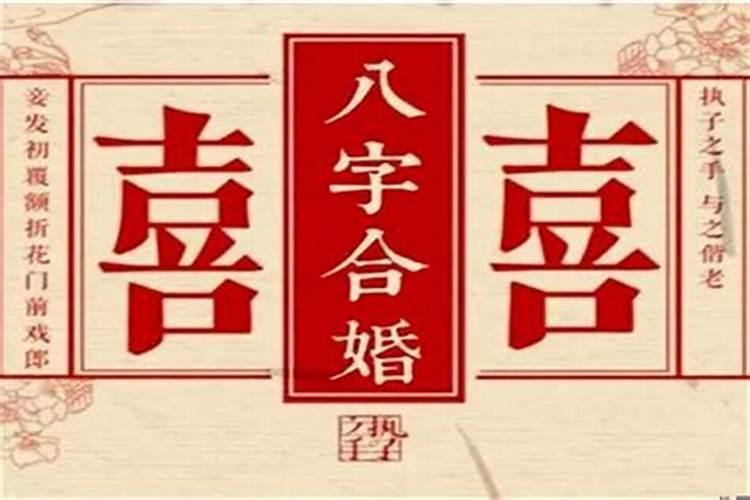 风水八字可信吗请专家回复