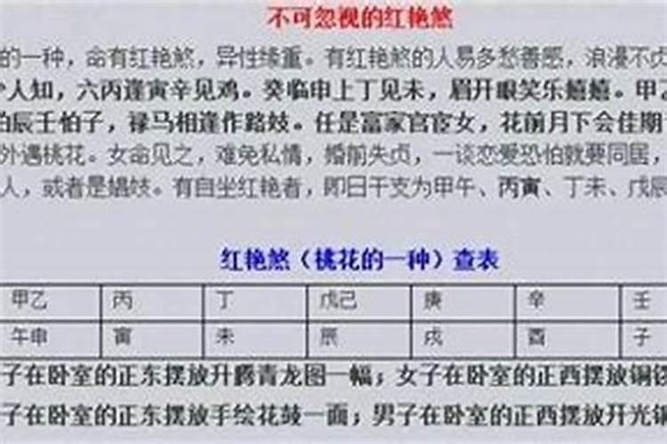 八字算命适合带什么意思