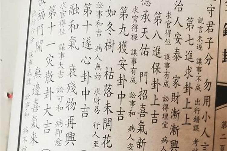 周易八字合婚算得准吗