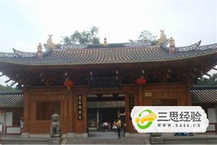 广州哪个寺庙可以做法事
