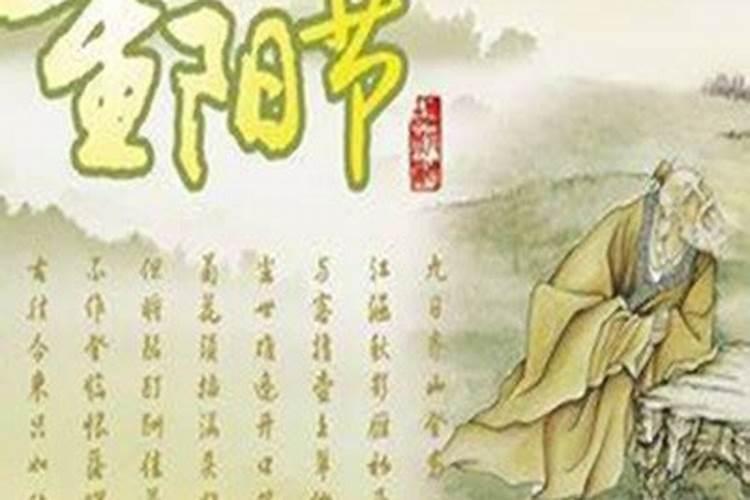 重阳节是啥生肖