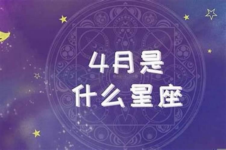 3月19日的星座是什么星座