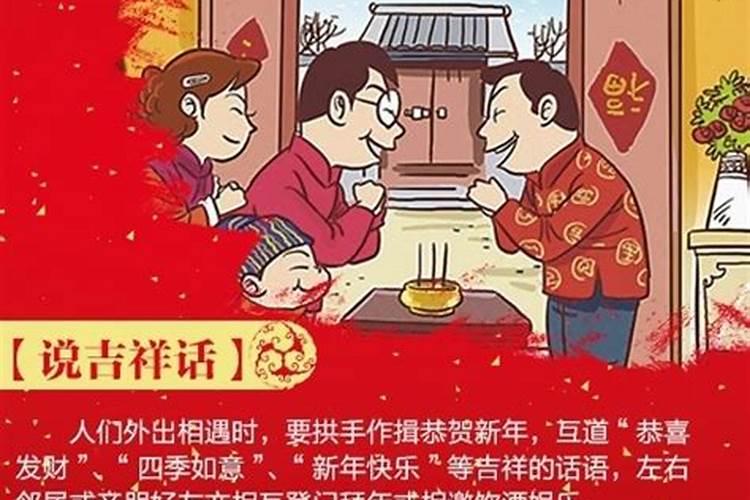 正月初一的民俗禁忌是什么