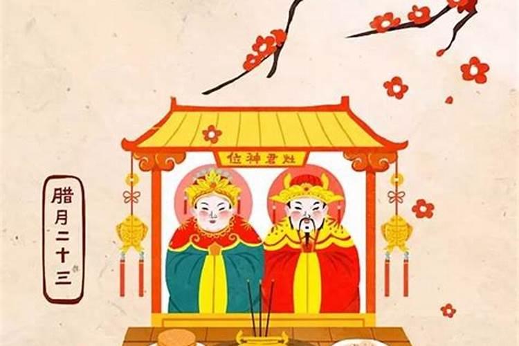 腊月23能祭祖吗