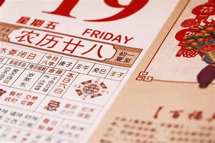 万年历领证吉日2023