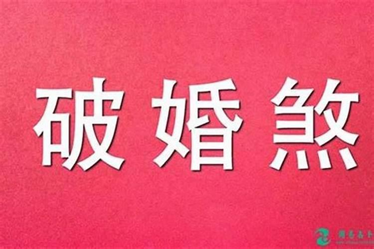 八字中的三合有哪些属相