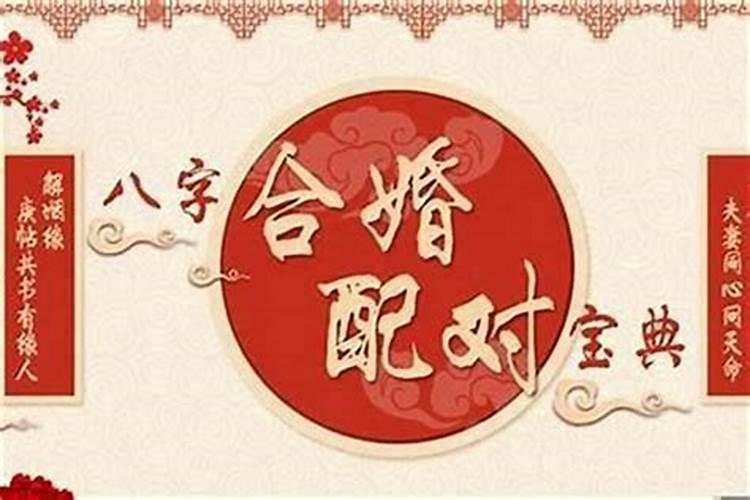 算八字说一定会离婚,有没离的吗