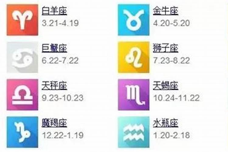 2月16日什么星座