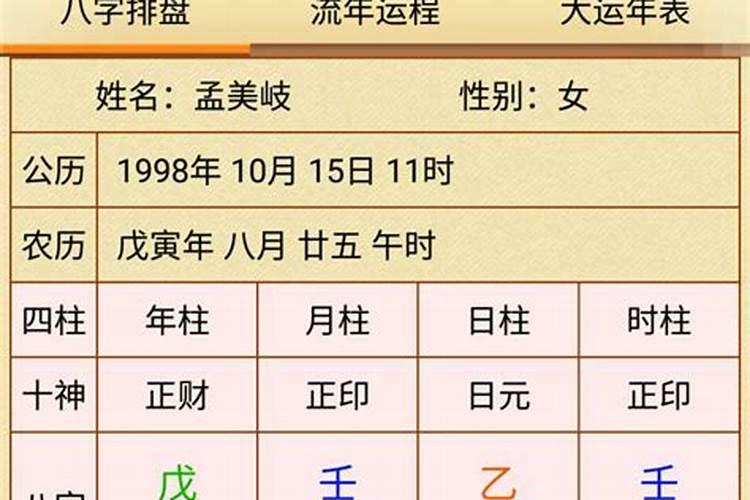 八字命理详细批解300例