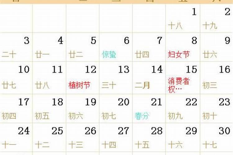 2002年7月18日农历是什么星座