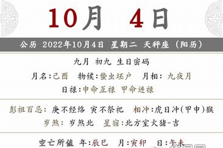 1950年正月初五是几号