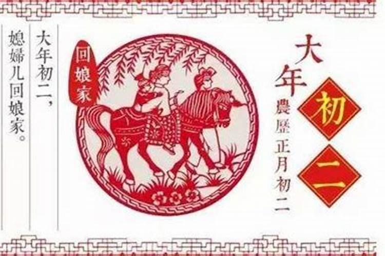 72年正月初二阳历是多少