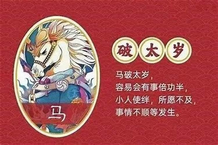 本命年会犯小人吗为什么