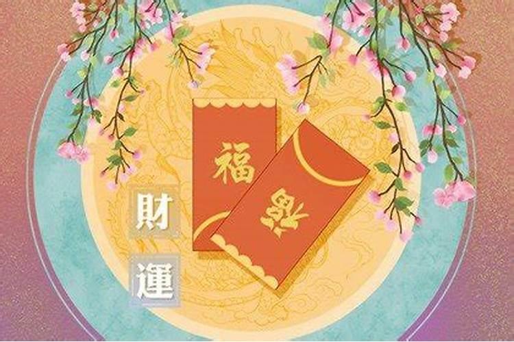 农历三月十五可以请财神吗