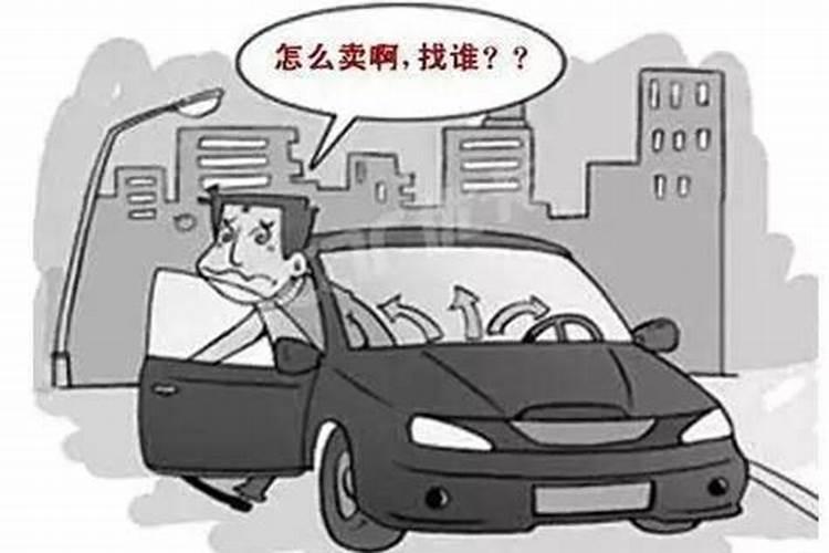 梦见了车子被别人撞坏了