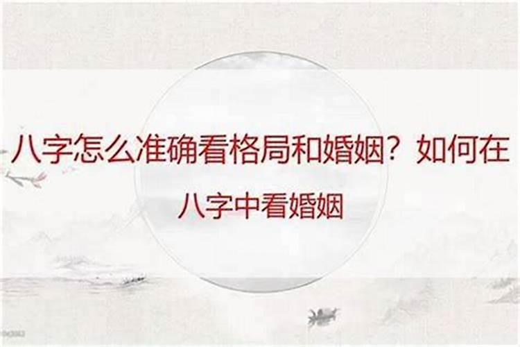 八字被人借运怎么办