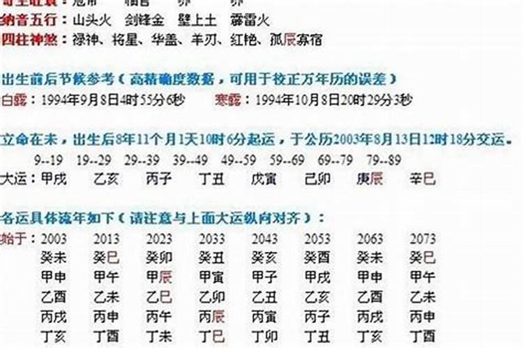 八字算命参考节气吗为什么