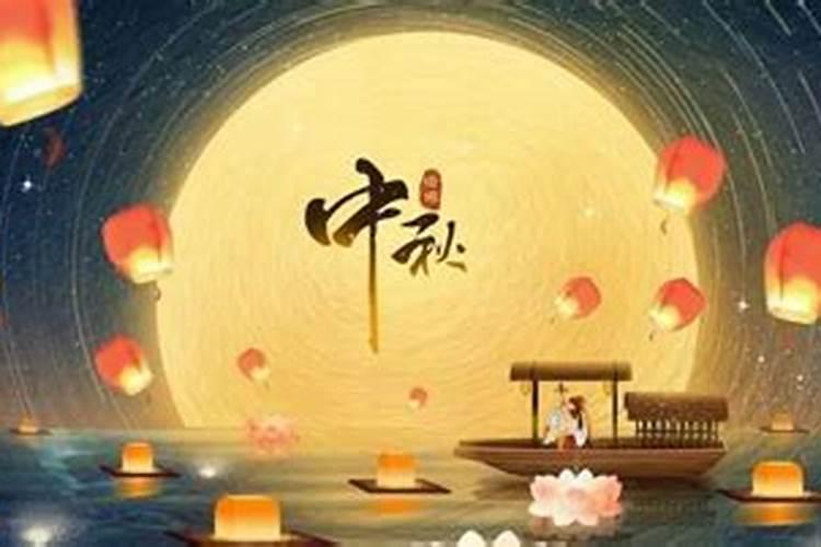 中秋节祭月会