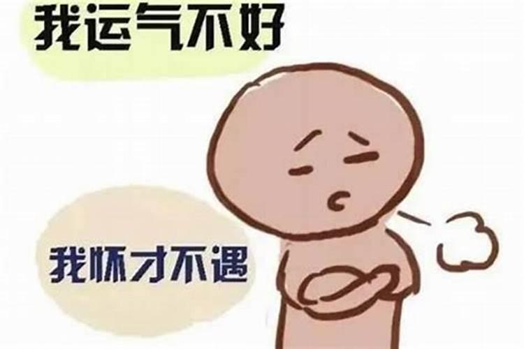 事事不顺了怎么办