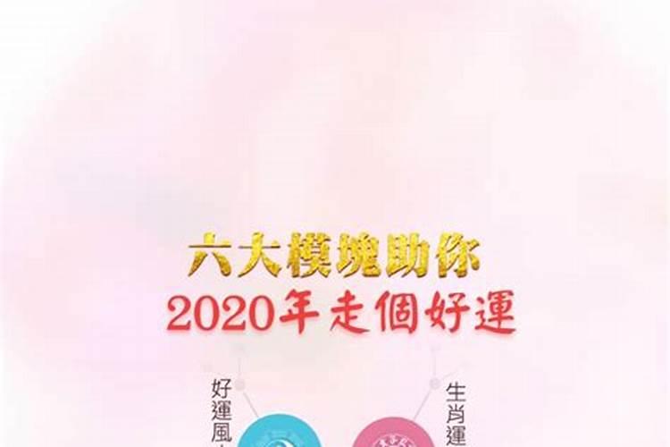 2020年11月8号十二生肖运势