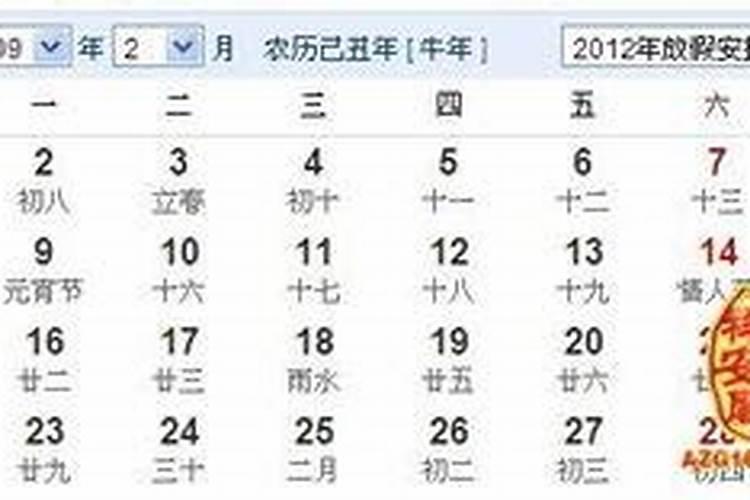 2009年属什么生肖几岁什么命