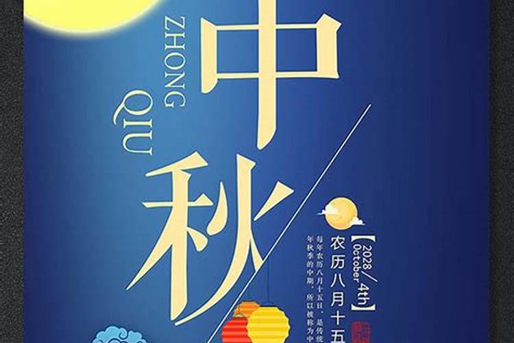 8月15中秋节是农历还是阳历