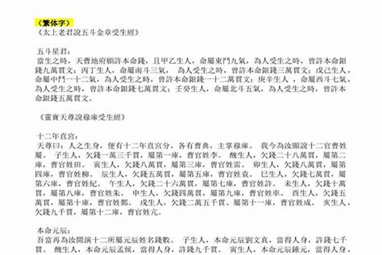 八字婚姻不顺事业又不好怎么破解