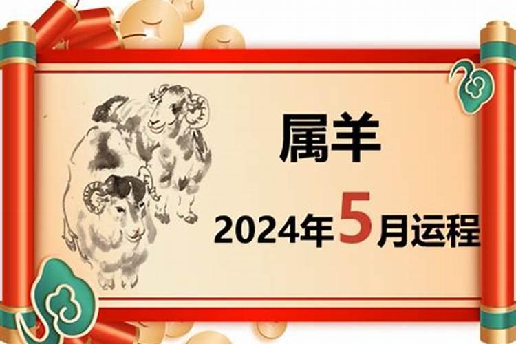 76岁属鸡的2020年运势怎样