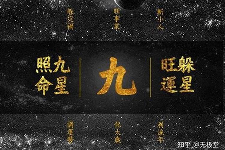 2021年化解太岁躲星