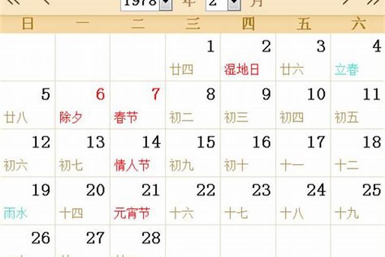 1978年5月12日农历是什么星座