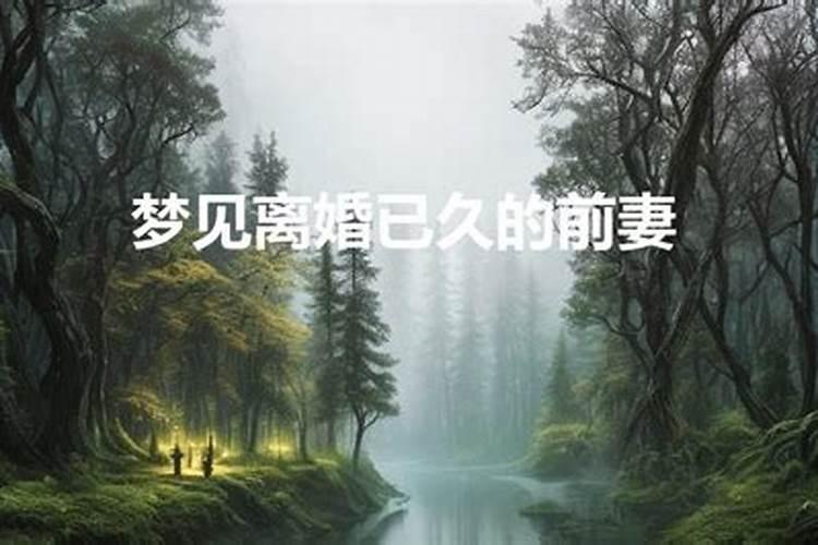 梦到什么是桃花运来了的征兆