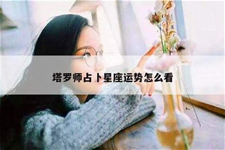 1965女生今年运势如何样