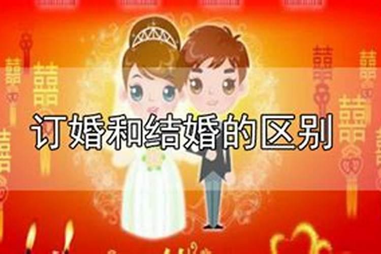 黄历的合婚订婚是领证吗