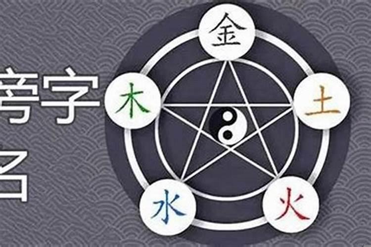 五行属金还是木的字