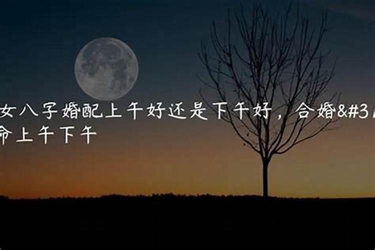 下午可以解太岁吗