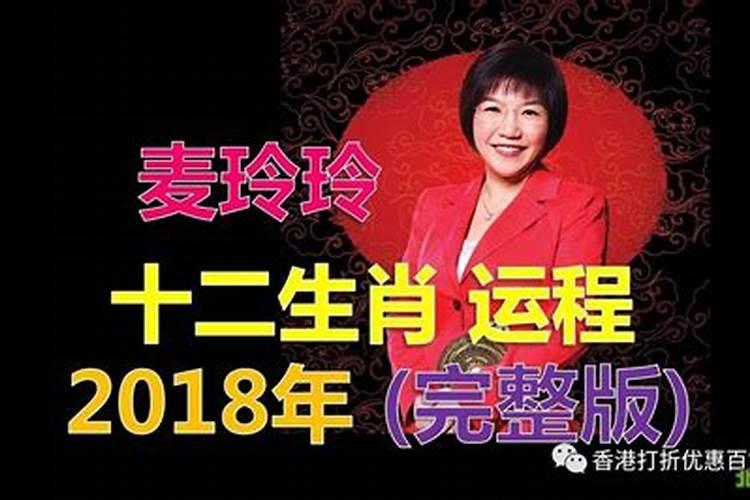 一九五四年的人今年运势如何