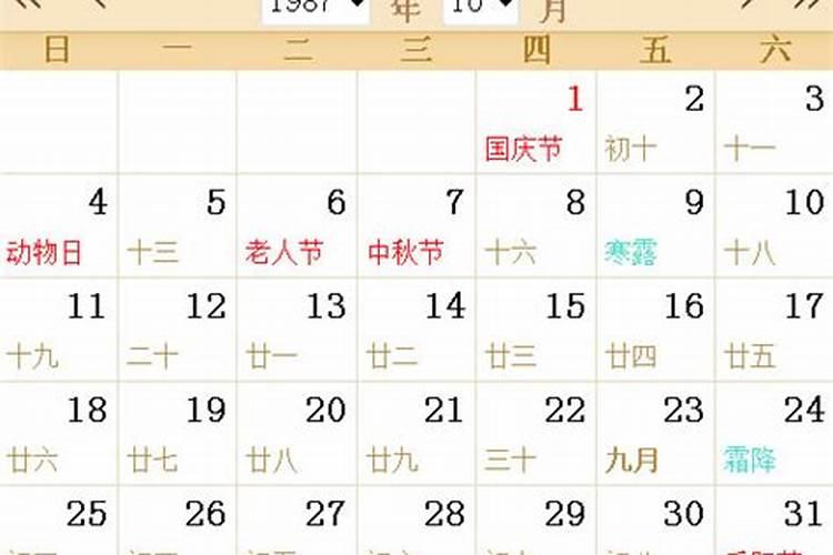 87年阴历8月19是什么星座