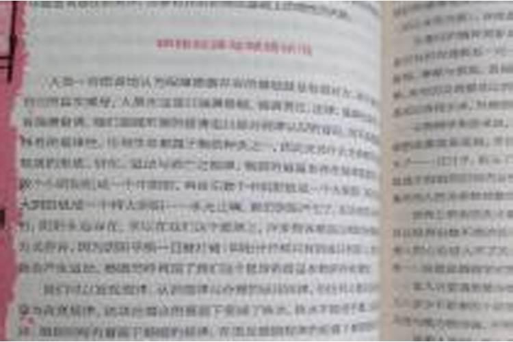 什么样的八字能嫁好老公